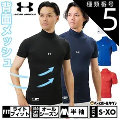 【新品未使用】 種類5:(001)ブラック/XXL(XO) 野球 アンダーシャツ 半袖 ハイネック フィット アンダーアーマー ヒートギアアーマー コンプレッション 防臭 1358642