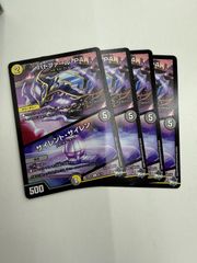 戦国接続ギャラクテストシデンシーザー 4枚セット - メルカリ