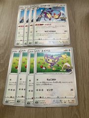 ポケモンカード さるわざ