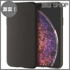 【激安！】エレコム iPhone XS/シリコンケース/ブラック PM-A18BSCBK