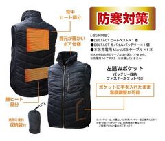 【お得な高品質ヒートベスト2点セット！バッテリー充電でどこでも使える！】ヒートベストセット  Lサイズ　2点セット