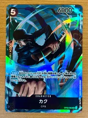 状態A カク OP03-080 SR パラレル ★ ONEPIECE ワンピースカードゲームのサムネイル