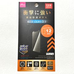 衝撃に強い 液晶保護ガラス ブルーライトカット BLUE LIGHT CUT For iPhone 12mini 日本製ガラス ダイソー DAISO【395】