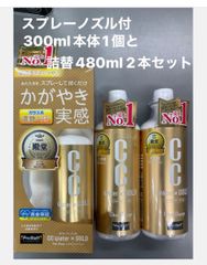 【セット販売】プロスタッフ洗車用品 CCウォーターゴールド 300ml マイクロファイバークロス付き 1個と詰替ボトル４８０ｍｌ　2本