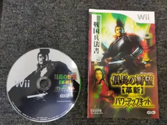 コーエーテクモ the Best 信長の野望 革新 with パワーアップキット - Wii