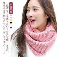 全6色 ネックウォーマー スヌード レディース 小顔効果 ニット 冬 ショート ニット 輪っか状 ストール 巻きスヌード 秋 無地 マフラー 防寒 メンズ 女性 首元 あたたか 暖か 温活 防寒 敏感#aimas563380