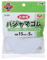 新品 KAWAGUCHI お徳用 パジャマゴム 幅15mm 長さ5m巻 白 93-366