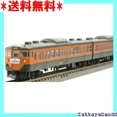 【4248】Nゲージ TOMIX 111系 7両セット(M車両無し) 4248】Nゲージ TOMIX 111系 7両セット(M車両無し)