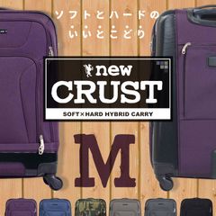 ハイブリッド スーツケース ソフトタイプ 【CRUST】 M 中型