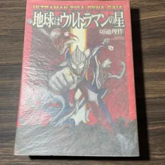 2024年最新】平成三部作の人気アイテム - メルカリ