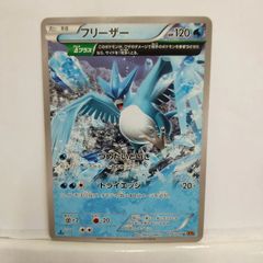 フリーザー CP4 EX×M×BREAK 023/131 - メルカリ