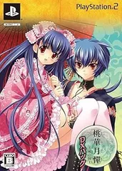 2025年最新】桃華月憚の人気アイテム - メルカリ