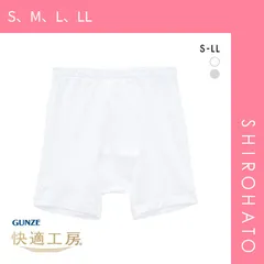 おトク【メール便】【SHIROHATO公式】【正規品・新品】グンゼ GUNZE 快適工房 フィットボクサーパンツ メンズ 前あき 綿100％ 抗菌防臭 日本製(S、M、L、LL)