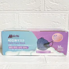 【HH36】　Makrite 不織布 4D 立体マスク ブルー 30枚入り 個別包装 使い捨て