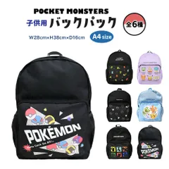 ポケモン バックパック リュックサック 入園入学 準備 グッズ キャラクター 全6種 ポケットモンスター ピカチュウ ニャオハ クワッス キッズ 男の子 女の子 子供 子ども 幼稚園 保育園 遠足 プレゼント 推し活 推し活グッズ zz294