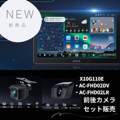 ☆hide☆after さん専用　ATOTO X10G209E カーステレオ ☆hide☆after さん専用 ATOTO X10G209E カーステレオ - メルカリ