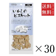【同梱不可】【30個セット】ママクック いわしのビスケット 60g まとめ買い 犬用 オヤツ 小分け 国産 ドッグフード 送料無料のサムネイル