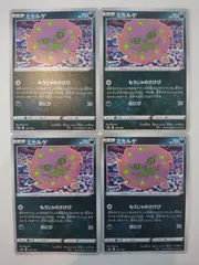 ポケモンカード  ポケカ  ミカルゲ  4枚  S-43