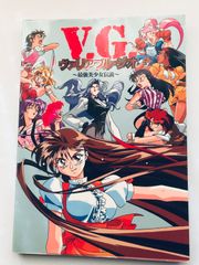 安いヴァリアブル・ジオ VARIABLEの通販商品を比較