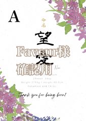 Y♡様 ご確認用 meishan様 ご確認用。4枚です。 - メルカリ