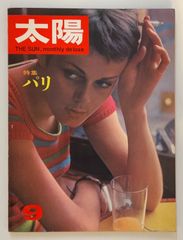PC88/98ユーザに捧げる燃える闘魂マシン語伝説 3 日高徹 - メルカリ