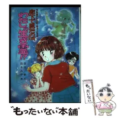 22X16発売年月日この恋わたしがいただきよ/ポプラ社/青島美幸