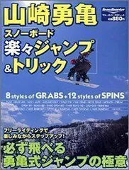 2024年最新】山崎勇亀の人気アイテム - メルカリ