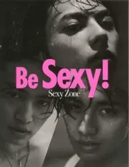 【中古】男性写真集 ≪ジャニーズ≫ Sexy Zone 2nd.写真集 Be Sexy!