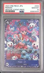 2025年最新】ペローナ psa10の人気アイテム - メルカリ