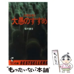 2025年最新】桜木健古の人気アイテム - メルカリ