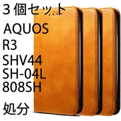 【処分 3個セット】 SHV44 SH-04L SH04L 808SH R3 ケース 手帳型 シンプル カバー 茶 ブラウン キャメル ピクセル レザー 革 送料無料 安い スマホケース