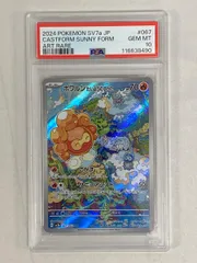 2025年最新】ポワルン ar psa10の人気アイテム - メルカリ