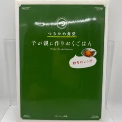 2024年最新】つるかめ食堂の人気アイテム - メルカリ