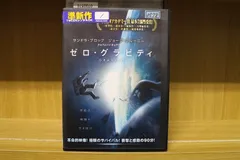 DVD ゼロ・グラビティ サンドラ・ブロック レンタル版 VVV02717