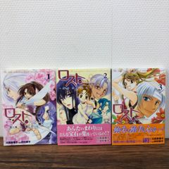 ロスト〜異界の獣たち〜全巻セット　1〜3巻/川添真理子/中村幸子/250603-YP/GF08761