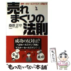 2024年最新】桑原正守の人気アイテム - メルカリ