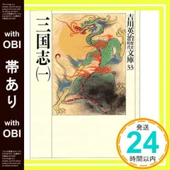 【中古】 異三国志 １/Ｇａｋｋｅｎ/仲路さとる 514I9pJqaIL._AC_SY200_QL15_.jpg