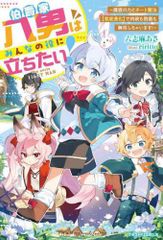 新品][書籍]白狐魔記(全6巻セット)―斉藤洋の歴史ファンタジー