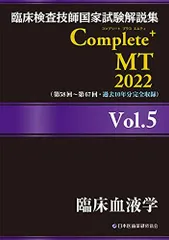 2025年最新】臨床検査技師国家試験解説集の人気アイテム - メルカリ