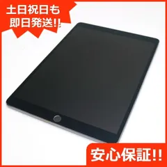 2024年最新】ipad pro 10.5インチ 64の人気アイテム - メルカリ