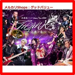 SALE 和楽器バンド ライブポストカード SALE 和楽器バンド ライブポストカード 和楽器バンド ライブ