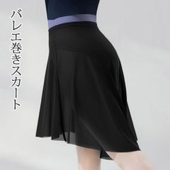 ブラック 黒色 バレエスカート単品 プルオンスカート ジュニアから大人用 ストレッチメッシュウエスト 新品未使用【匿名配送＋100円】|933-black|