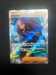 買取相場】-ポケカ-オモダカ(SAR)(SV3-137-108)【Cardshop Serra】