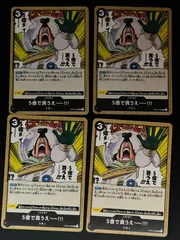 【黒】③5億で買うえ～～!!! 4枚セット OP05-096 U アンコモン