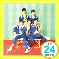 2025年最新】夏味ランデブーの人気アイテム - メルカリ