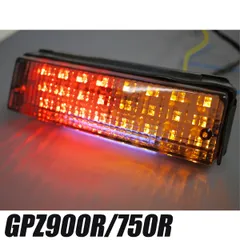 2024年最新】gpz900r ledテールの人気アイテム - メルカリ