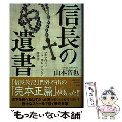 中古】 倫理学で歴史を読む 21世紀が人類に問いかけるもの / 加藤 尚武 / 清流出版 - メルカリ