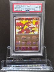 アーゴヨン＆アクジキングGX(SA) SR SM12【オルタージェネシス