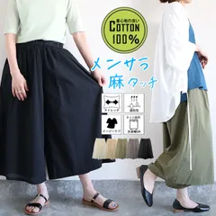 オフホワイト パンツ レディース ワイドパンツ ガウチョパンツ ボトムス 夏 白 黒 おしゃれ 裏地付 涼しい 無地 綿100％ コットン100％ ウエストゴム ポケット付 カジュアル おしゃれ 透けない[郵2]^b493^