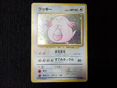 ポケモンカード　ポケカ　旧裏 ラッキー　マーク有り　PSA９　MINT 鑑定品 PSA 9 鑑定品 ポケモンカード 1996年 旧裏面 初代 ラッキー キラ